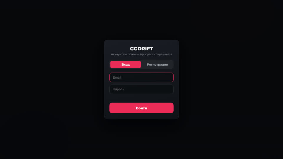 GGDRIFT — скриншот игры